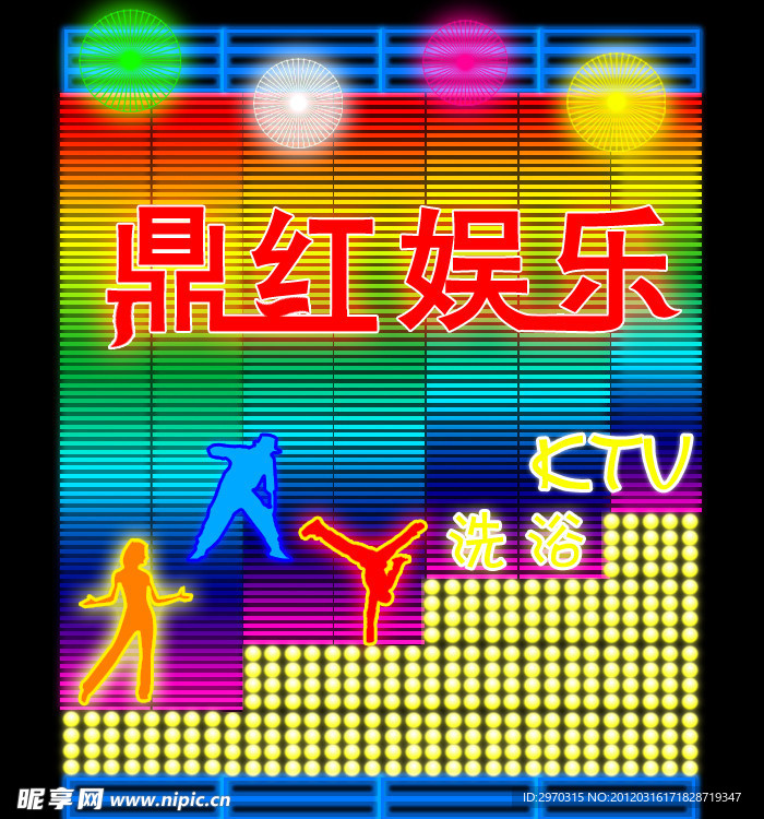 霓虹灯招牌