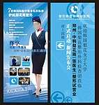 整形展架