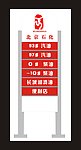 北京石化 加油站立柱吸塑灯箱