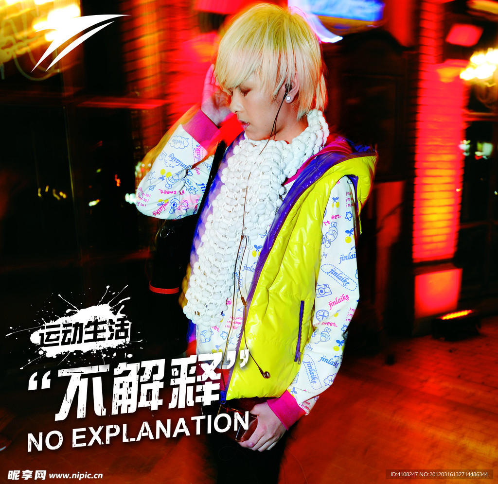 金莱克 运动 海报