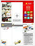 福装饰设计工程有限公司