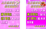 桃花季内衣店