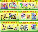 安全知识展板（漫画版）