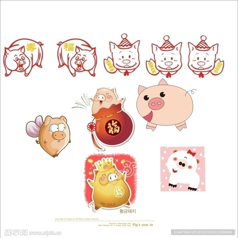 卡通生肖猪合集