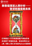 倒计时海报