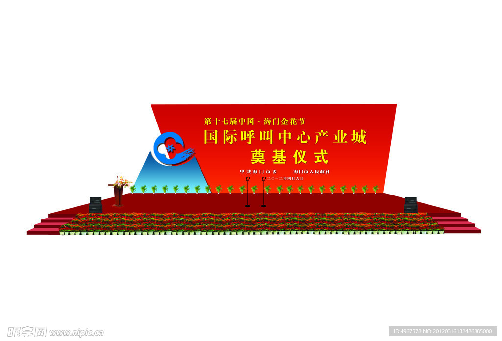 舞台效果图