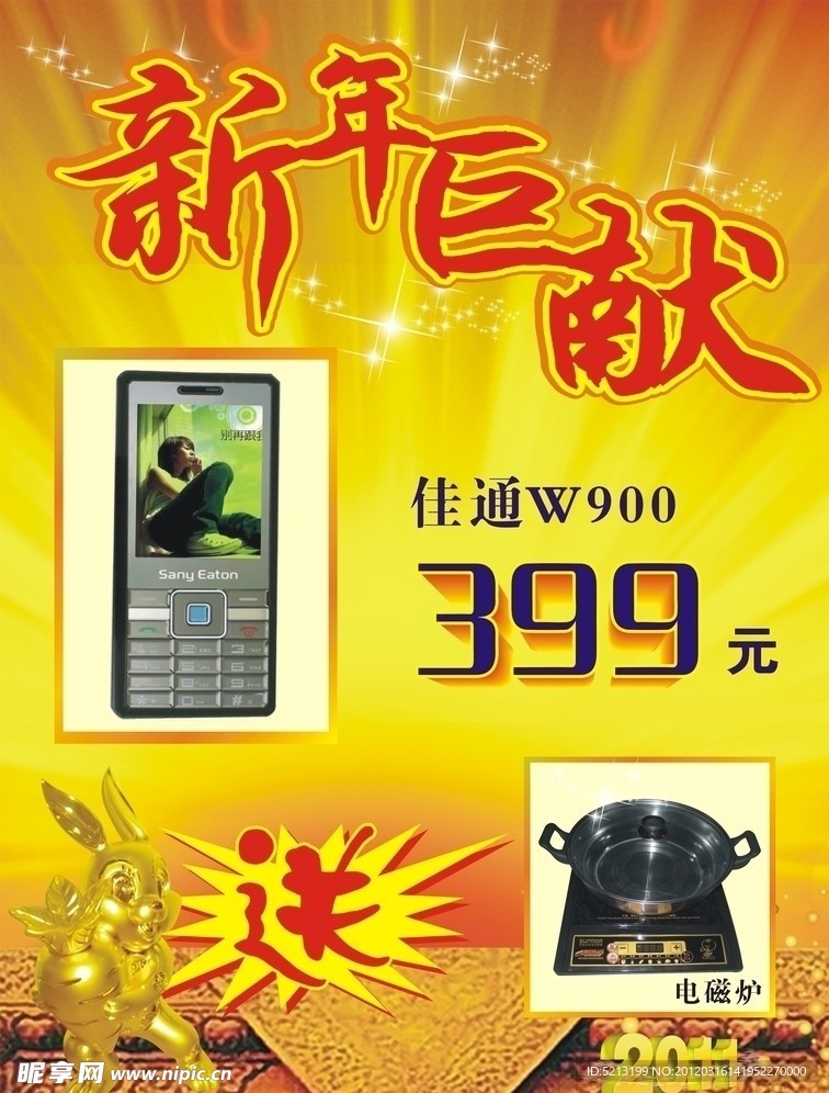手机海报