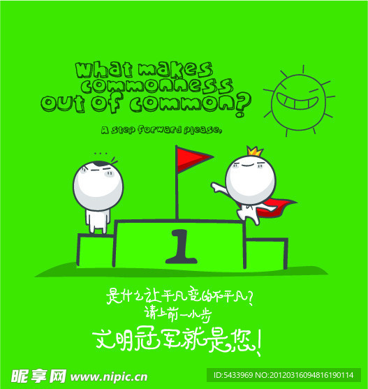 文明用厕