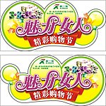 新一佳