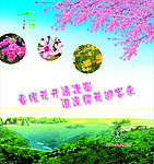 清凉寨