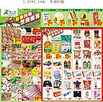新一佳