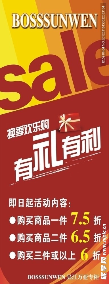 X展架海报