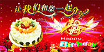 生日宴会背景