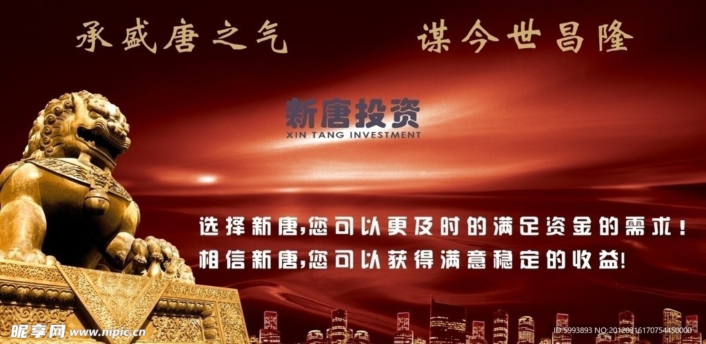 金融投资喷绘背景