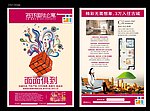 西环国际公寓