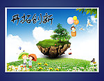 校园文化