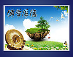 校园文化