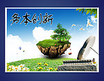 校园文化