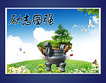 校园文化