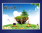 校园文化