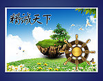 校园文化