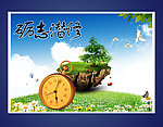 校园文化
