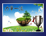 校园文化