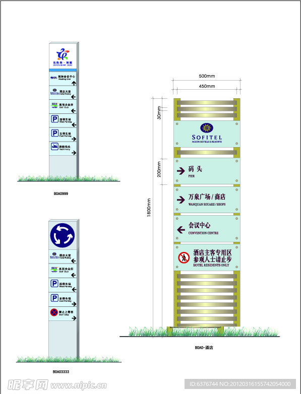 指示牌