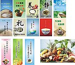 餐厅海报