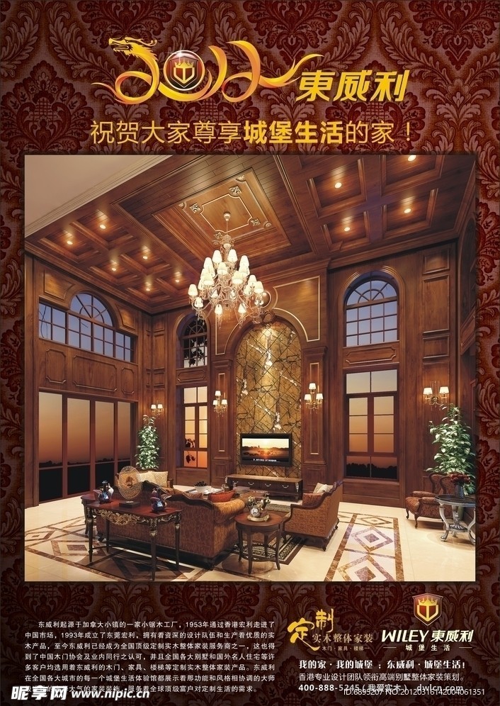 木门世界