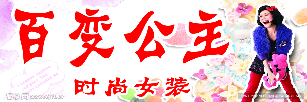 服装门头