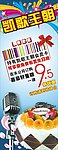 KTV 麦克风