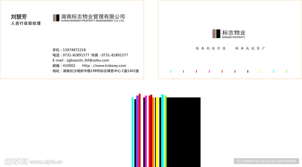 标志名片