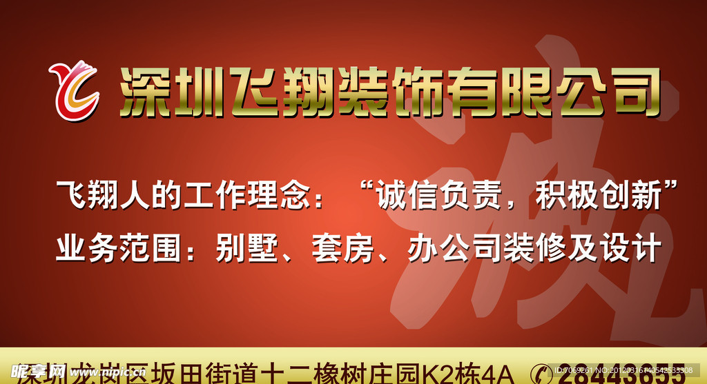 公司喷绘