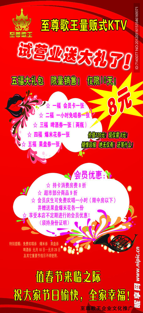 KTV海报