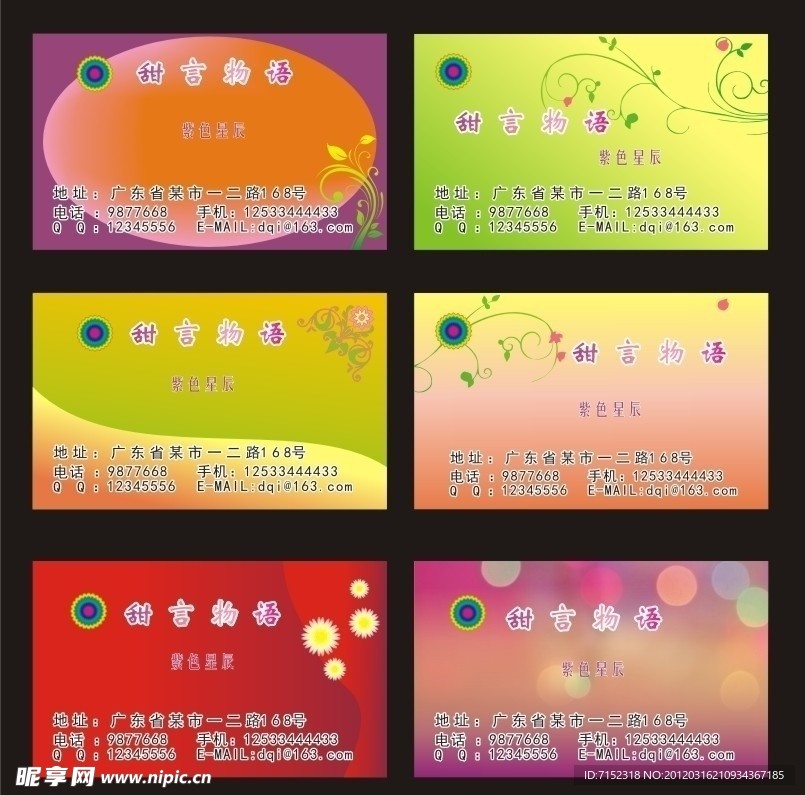 名片模版