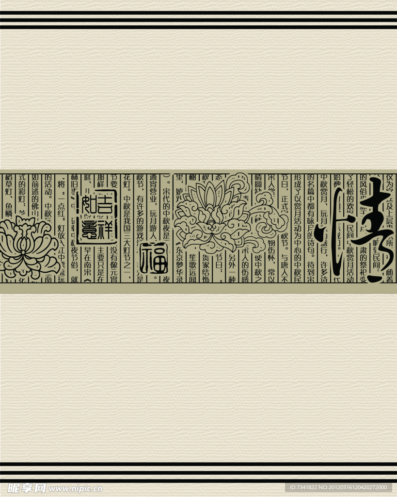 中国风