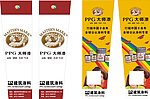 PPG大师漆