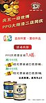 PPG大师漆