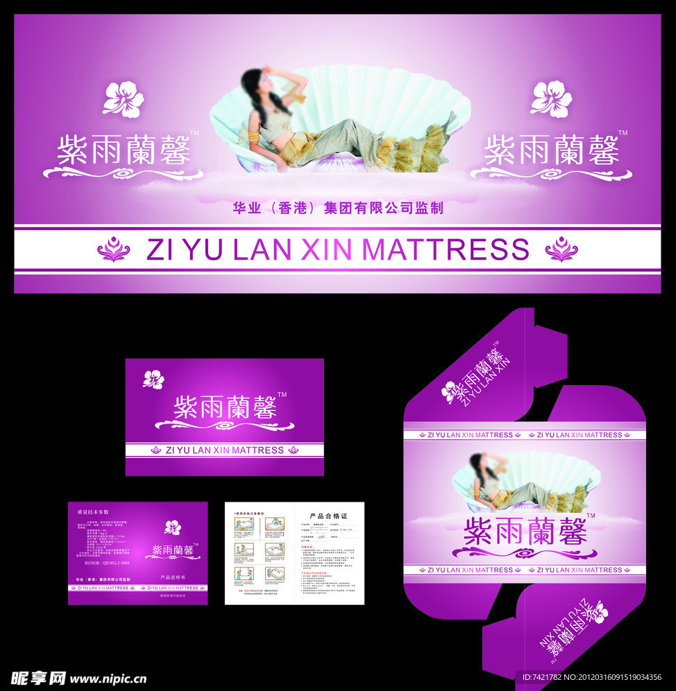 家具 床垫 商标