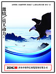 激情