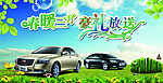 帝豪 汽车 背景