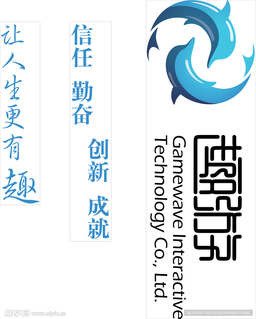 北京趣游网络公司logo