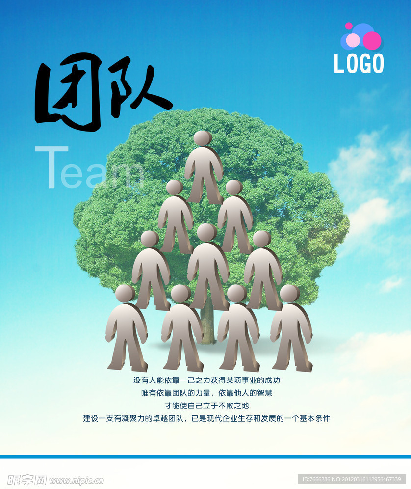 企业文化展板