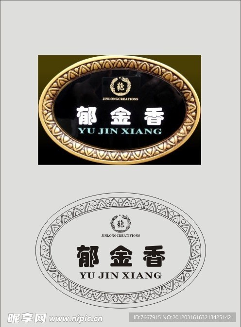 花纹花边