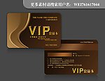 VIP会员卡