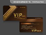 VIP会员卡
