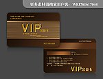 VIP会员卡