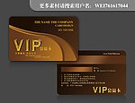 VIP会员卡