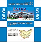 中海石油纸抽